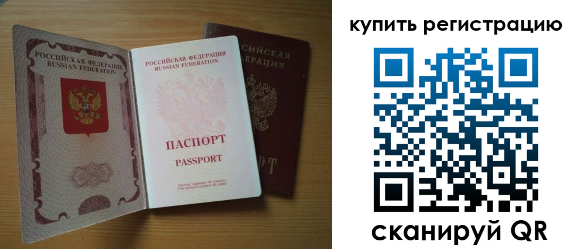 временная регистрация 2025 в Угличе