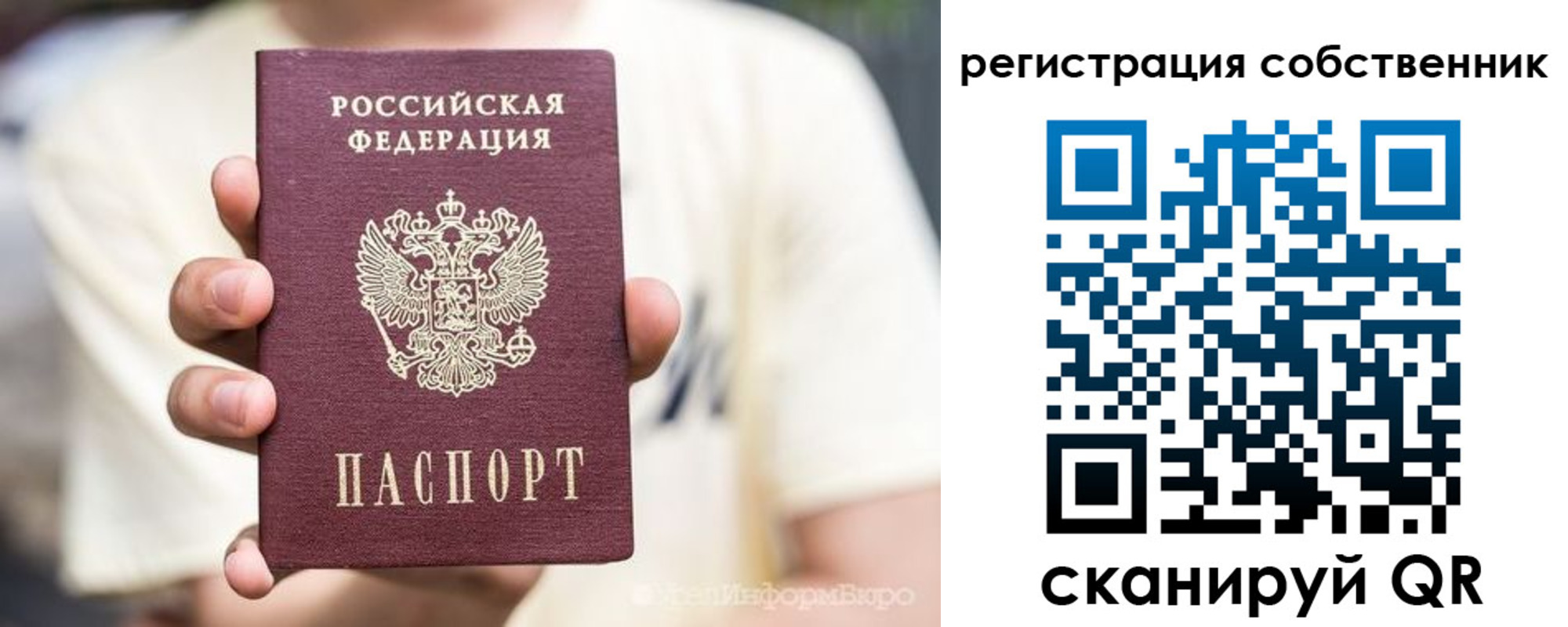 временная регистрация законно в Угличе