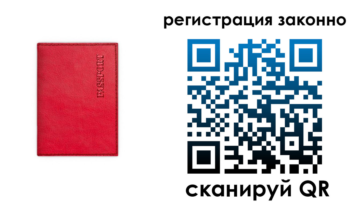 прописка штамп в Угличе